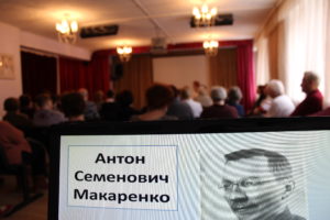 К 130-летию со дня рождения А.С. Макаренко в Доме Учителя в Поведниках